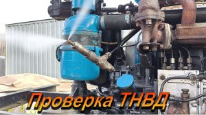 Т-40 / Испытание Форсунки / Замер компресии