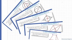 Геометрия ОГЭ-26 новые  № 15-17