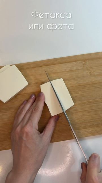 Быстрые закуски на праздник 😊