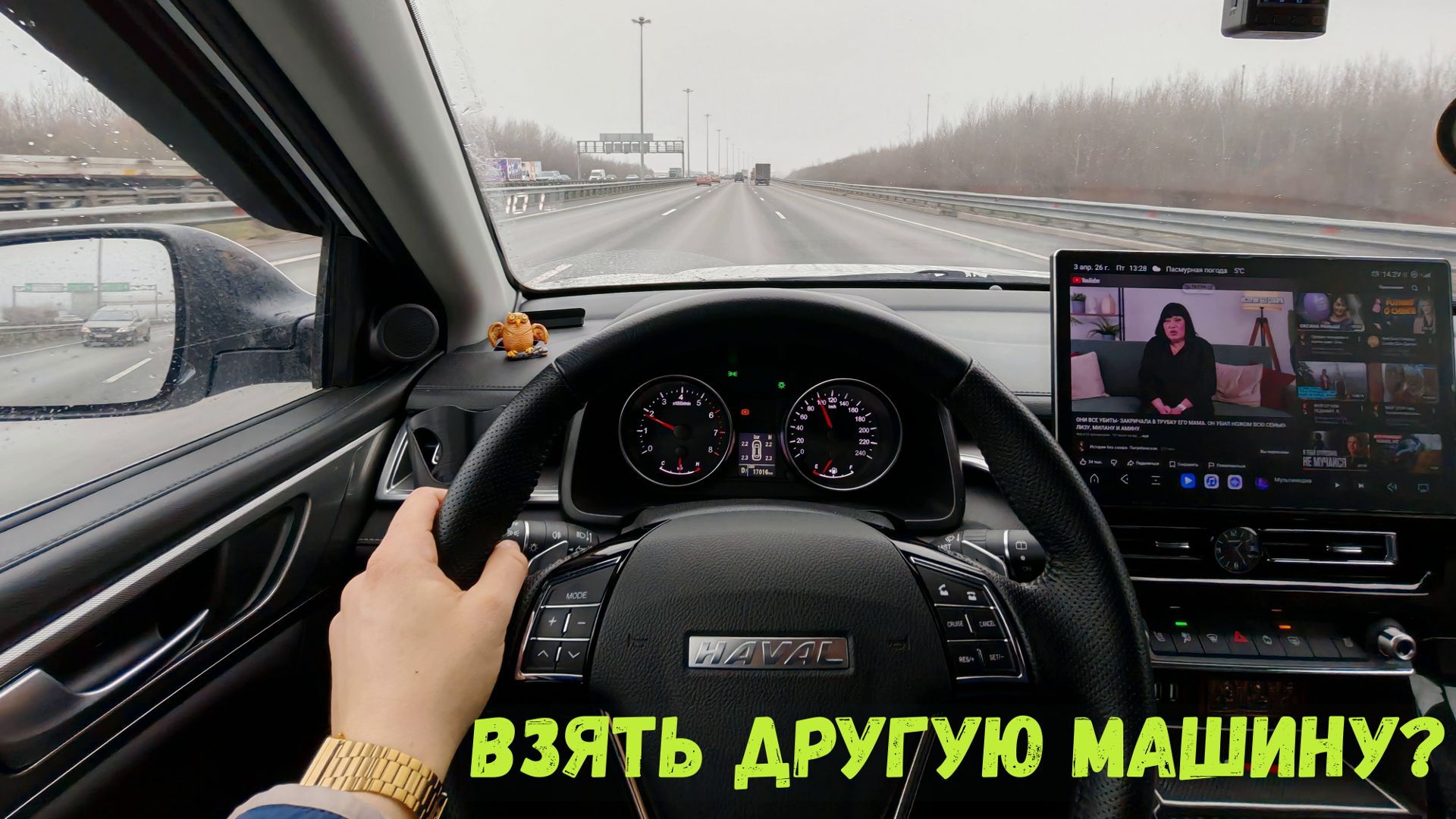 ПОЧЕМУ СРАЗУ НЕ ВЗЯЛА МАШИНУ ПОЛУЧШЕ?