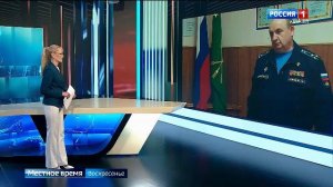 14.30- «Местное время. Вести». от 05.04.2026г.