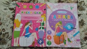 КОЛЛЕКЦИЯ ДЕТСКИХ РАСКРАСОК 42