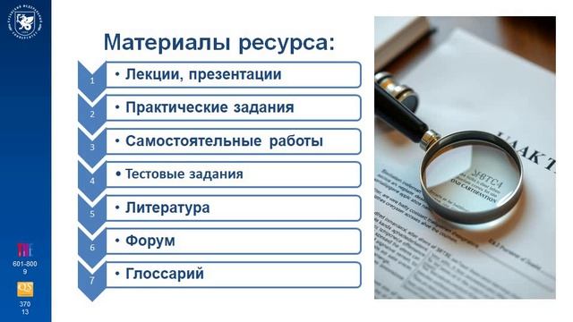 Промрвидео ЦОР АУиБ