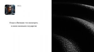 Отдых в Ватикане: что посмотреть в самом маленьком государстве