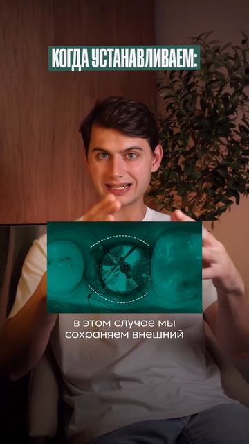 Установка формирователя десны