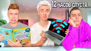 КТО ПОСЛЕДНИЙ ВКЛЮЧИТ WIFI, ПОЛУЧИТ 10000$ ЧЕЛЛЕНДЖ