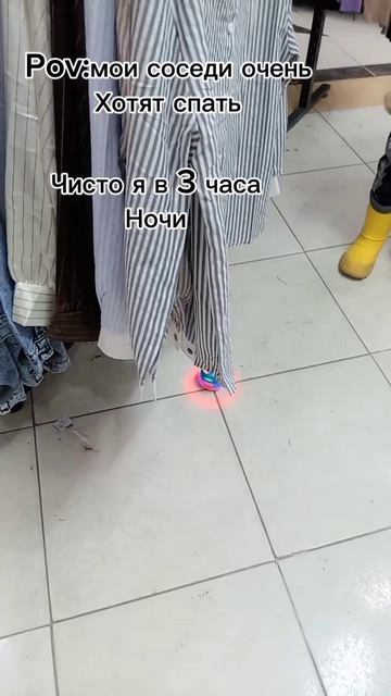 Мои соседи очень хотят спать. Чисто я в 3 часа ночи 