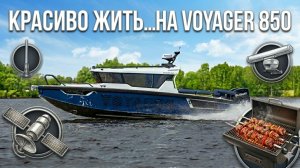 LTE модем в КАТЕРЕ. Доделали до ИДЕАЛА. VOYAGER 850 Twin. Тюнинг катеров, лодок для отдыха и рыбалки