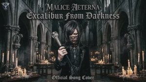 «мой японских трек в стиле (Gothic Visual Kei). песня [«Экскалибур из Тьмы»] на русский