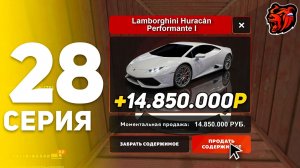 ОТКРЫТИЕ КОНТЕЙНЕРОВ В БЛЕК РАША #28 ОТКРЫЛ ОСОБЫЙ КЕЙС И ПОШЕЛ НА КОНТЫ в BLACK RUSSIA!