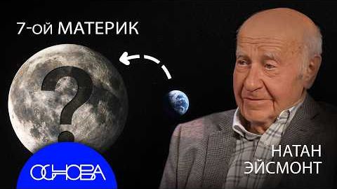 ЛУНА 2026: ЗАЧЕМ СНОВА? ARTEMIS II vs КИТАЙ.
