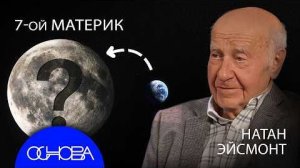 ЛУНА 2026: ЗАЧЕМ СНОВА? ARTEMIS II vs КИТАЙ.
