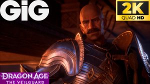 Dragon Age  The Veilguard #11 - Бдительность в мире