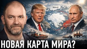 Геополитика будущего; Арктика, Европа, США, Россия — Александр Казаков