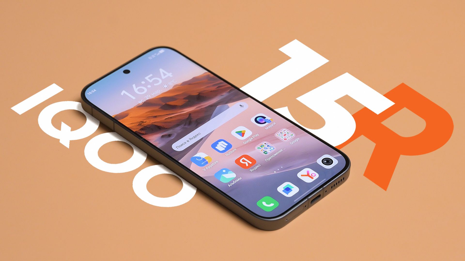 IQOO 15R: компакт с флагманским сердцем