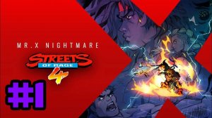 Streets of Rage 4: Mr.X Nightmare (PC)-Геймплей #1.