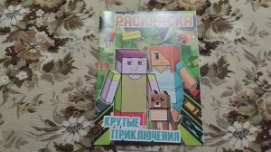 КОЛЛЕКЦИЯ ДЕТСКИХ РАСКРАСОК 47