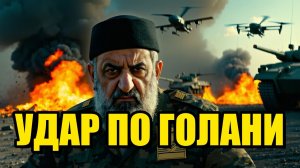 ХИЗБАЛЛА НАНОСИТ УДАР ПО ИЗРАИЛЮ