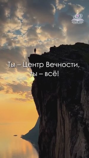 "Ода человеку" Катрен от 09.08.16.