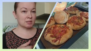 крою/жду мужа/готовлю МИНИ- пиццу...