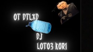 ПЕРВЫЙ МОЙ ФОНК про TUBERS93