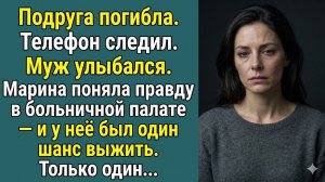 Истории из жизни «Он знал каждое её слово» Слушать житейские истории. Слушать Аудиокниги. Аудиорасск