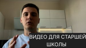 Для тех, кто перешел в 10-ый класс