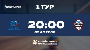 1 тур | Концерн ВКО "Алмаз-Антей" - НИИИ