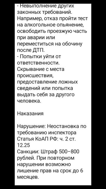 ГОНКИ с ГИБДД или ответственность за неповиновение сотрудникам гибдд #новости #вести #гибдд #авто #м