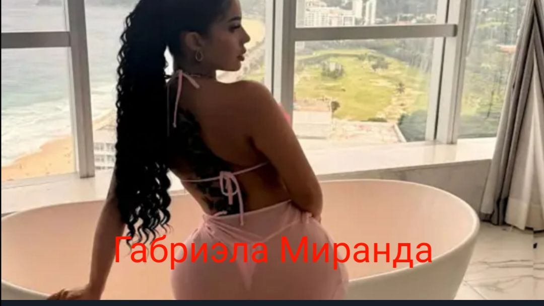 Габриэла Миранда