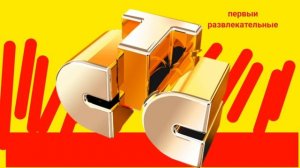 СТС логотипов 2005-2007 рказны