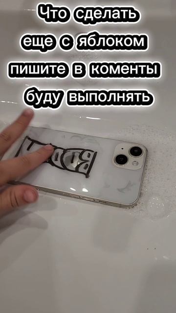 #разбилтелефон #яблоко #ком