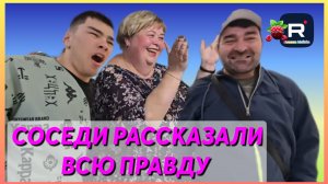 Ольга Уралочка live _Соседи рассказали всю правду _Обзор _Уралочка обзоры