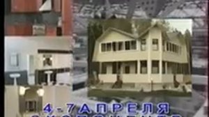 Рекламные блоки (НТВ, 05.04.2000)