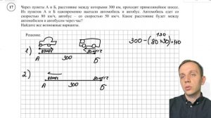 ВПР по математике 2026 5 класс №17