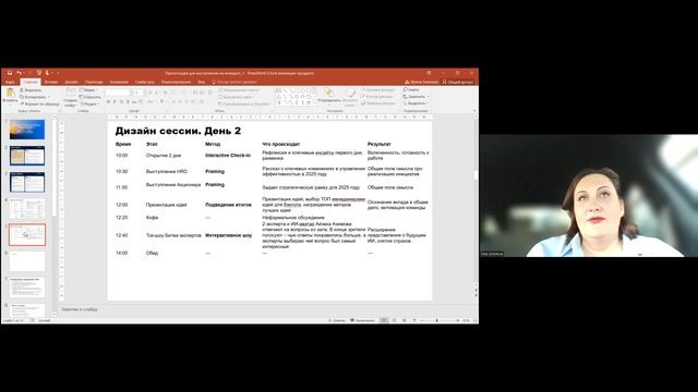 Итоги Юбилейного 10-го Конкурса Лучший фасилитатор 2025 года  Проекты победители