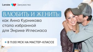 2-х дневный мастер-класс "Как стать женщиной, которую выбирают навсегда". День 2