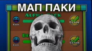 Я прошёл всю первую страницу мап паков (Preview: Herzogen )