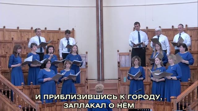 Восхождение Христа в Иерусалим