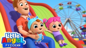 Едем В Парк Аттракционов 🎡 | Веселые Развивающие Песенки Для Детей