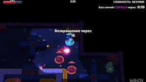 Прохождение Босса Грома