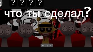 «Что ты сделал?» Спрунки Время Саймона 2 фаза микс