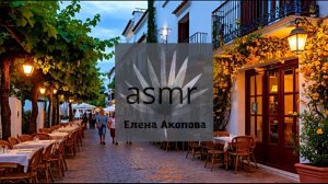 Звуки моря и испанский танец Фламенко в виртуальной Марбелье