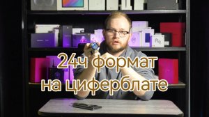 Как выставить 24ч формат на часах Huawei Watch 4
