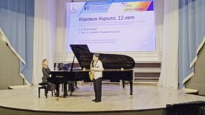 Коровин Кирилл 31.03.2026