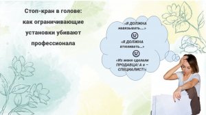 Ограничивающие установки  специалиста аптеки