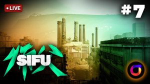 🔴 Sifu #7. [ДМХСвР]