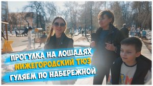 Сходили в театр / Нам не понравилось! Честный отзыв / В Нижний Новгород пришла весна