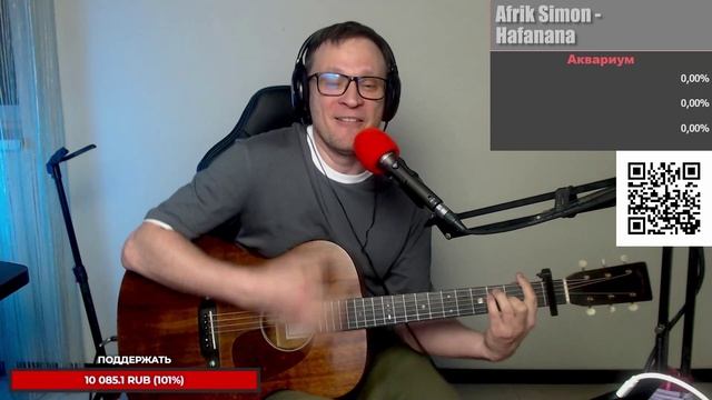 Afrik Simon - Hafanana 🎶 кавер на гитаре и аккорды