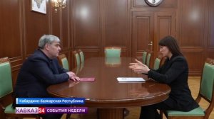 Кабардино‑Балкария и СКФУ наметили новые направления сотрудничества